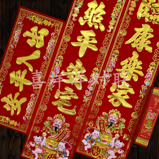 2026马年春节植绒财神金字对联新年公司企业商铺仓库家庭生意春联