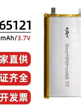 嘉尚/诺威7565121电池8000mAh 3.7V便携露营大容量笔记本用蓄电池