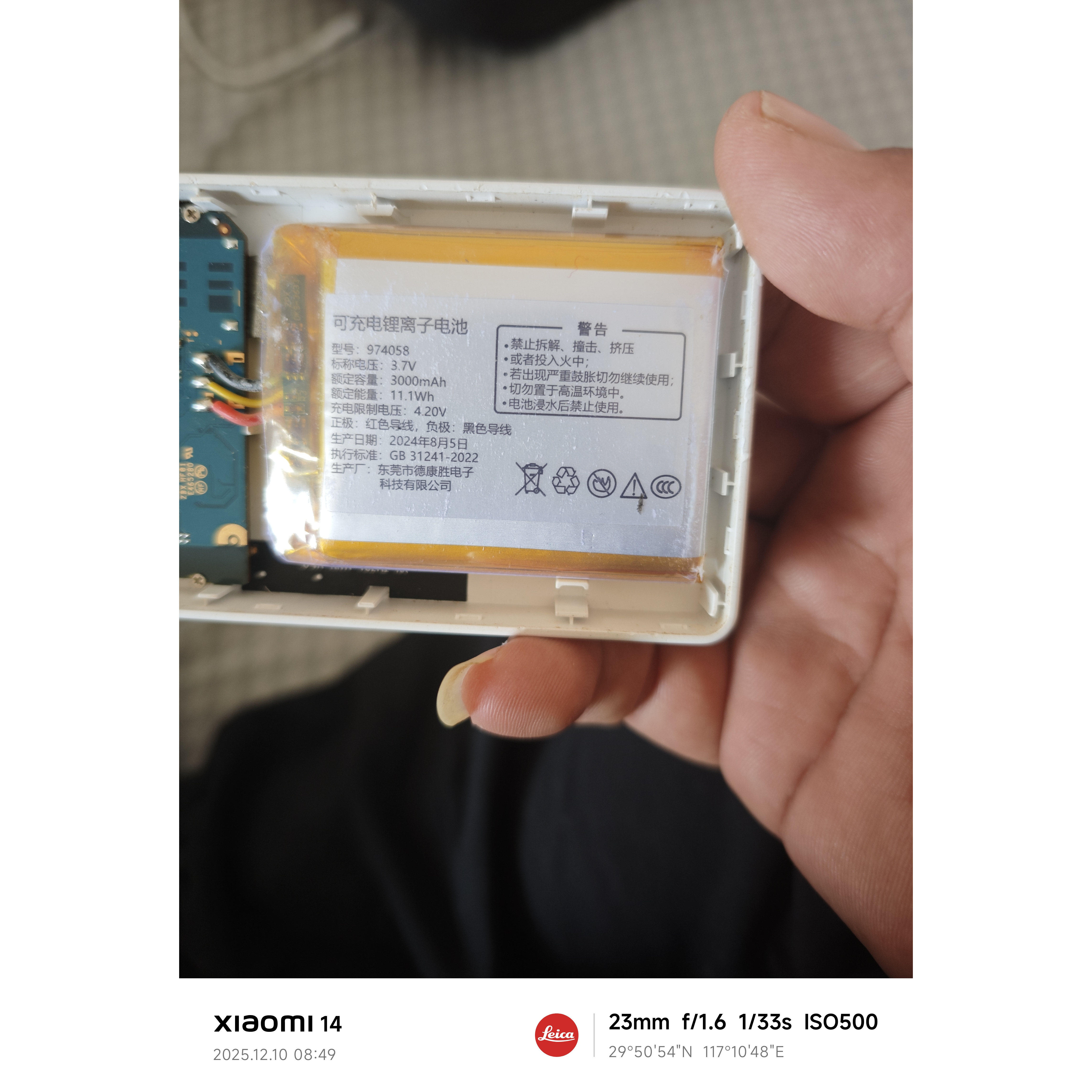 随身wifi适用974058带三线