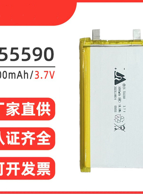 嘉尚755590聚合物锂电池5000mAh多品牌源厂指纹锁电芯密码锁电池