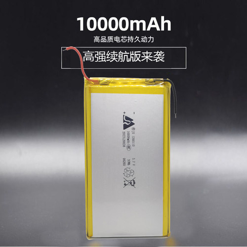 嘉尚电池10000毫安1260110