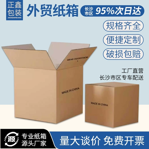 Коробка, пакет для переезда, Amazon, оптовые продажи