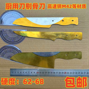 高速钢M42锋钢制作锋利耐用剔骨分割刀猪肉羊肉牛肉刀瓜果专用刀