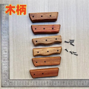 非洲花梨圆柄老式铁刀柄家用菜刀圆刀把实木穿心柄剔骨刀手柄耐用