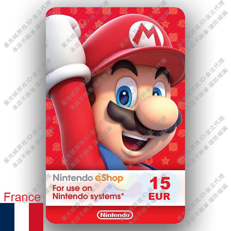 PSN充值卡FranceNintendo