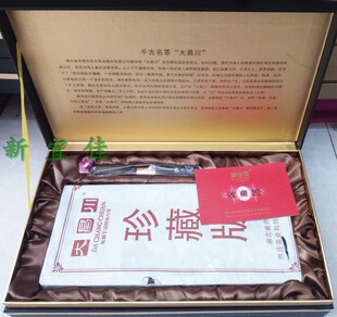 包邮大昌川青砖茶珍藏版赤壁思庄茶业1.7kg黑茶礼盒装