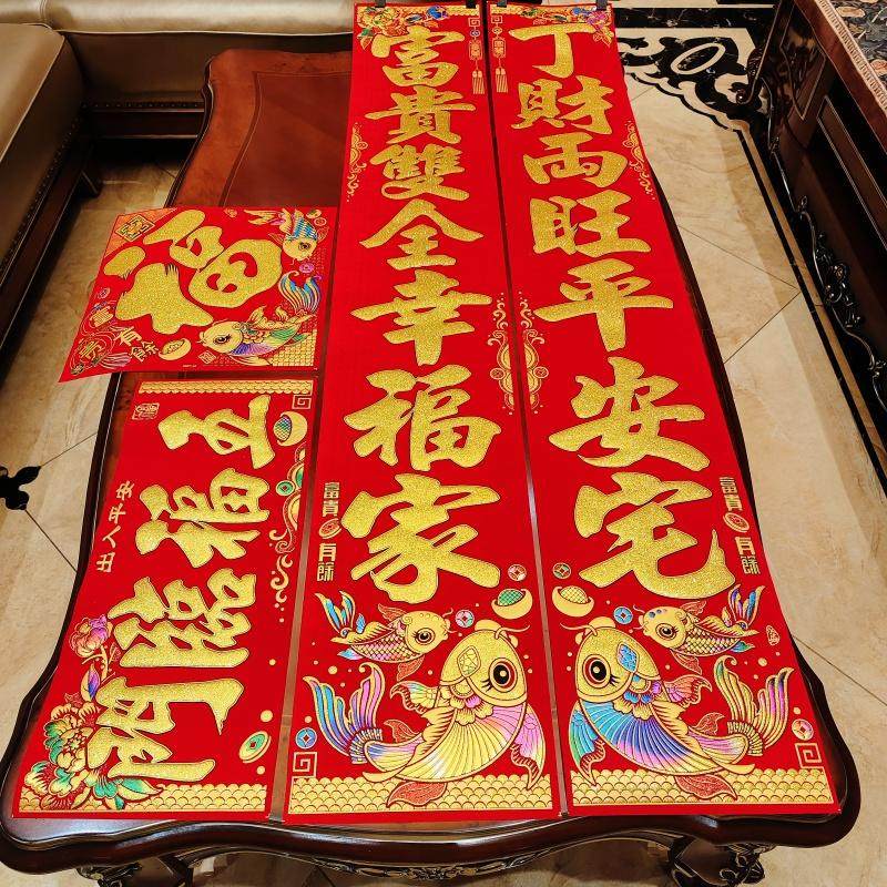 2026年马年对联新款农村大门绒布自粘大气高级春节春联过年,节庆用品/礼品,对联,淘宝优惠券,粉丝福利购,淘宝优惠卷