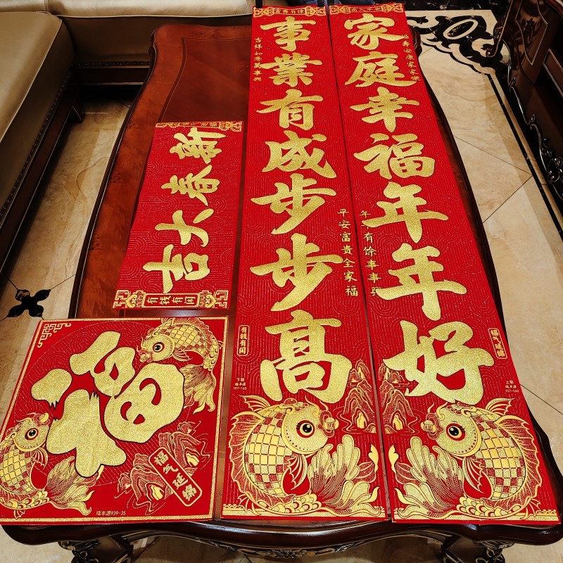 春联2026马年春节对联家用过年大门福字装饰门贴新款绒布背胶门联,节庆用品/礼品,对联,淘宝优惠券,粉丝福利购,淘宝优惠卷