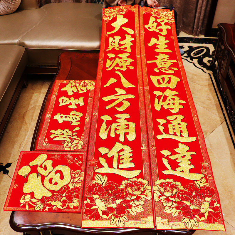 特价2026马年新款春节绒面对联绒布烫金自粘春联高档立体素色牡丹,节庆用品/礼品,对联,淘宝优惠券,粉丝福利购,淘宝优惠卷