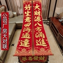 饰 春节大门装 2026马年新款 大对联春联绒布烫金对联开公司厂房挂式