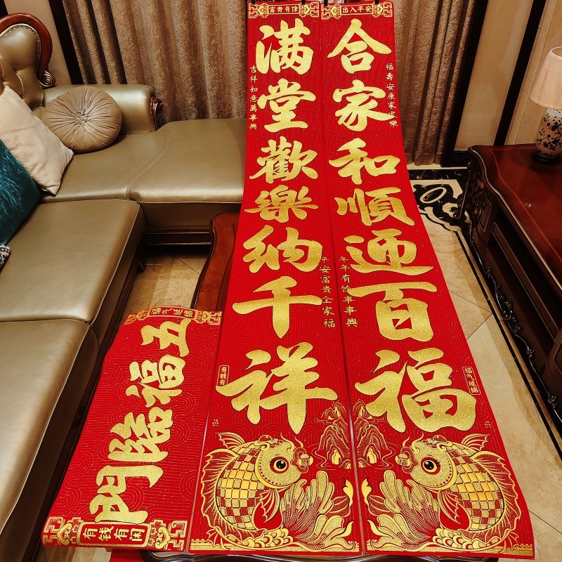特价特大春节对联卷轴式春联烫金绒布挂联特色新年布置装饰用品