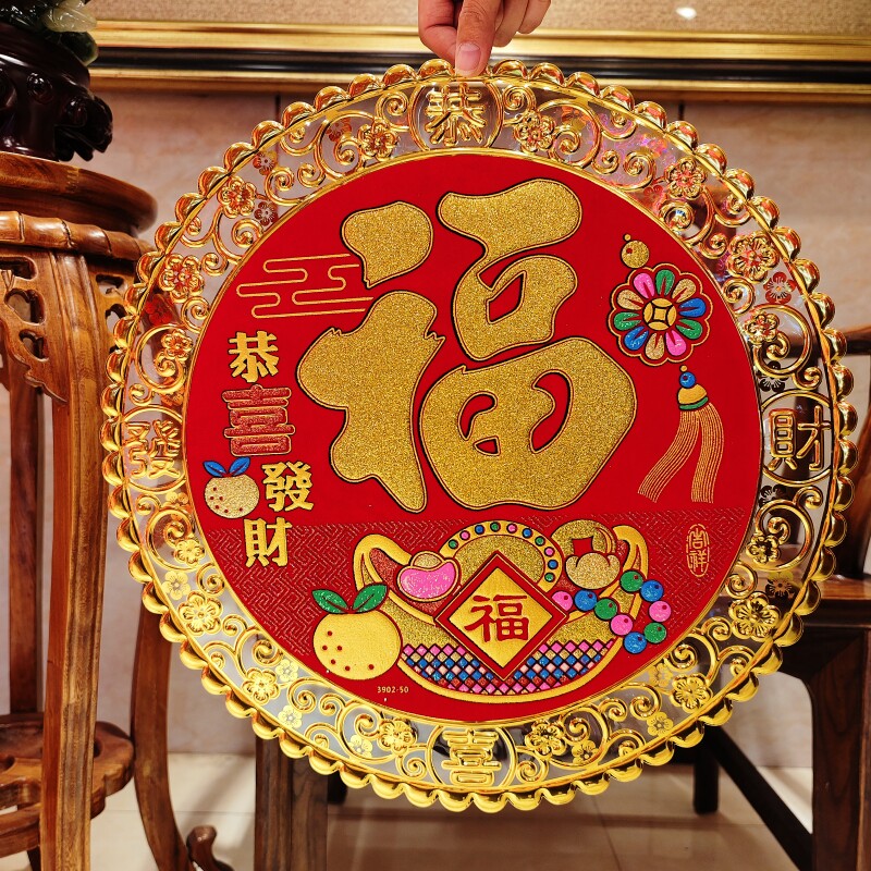 2026马年新品立体福贴金箔春节装饰大号门幅福字贴斗方福浮雕门贴,节庆用品/礼品,门幅,淘宝优惠券,粉丝福利购,淘宝优惠卷