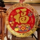 2026马年新品 立体福贴金箔春节装 饰大号门幅福字贴斗方福浮雕门贴