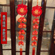 马年春节财神福包挂件新年装 饰鞭炮用品商场酒店喜庆挂饰中国结