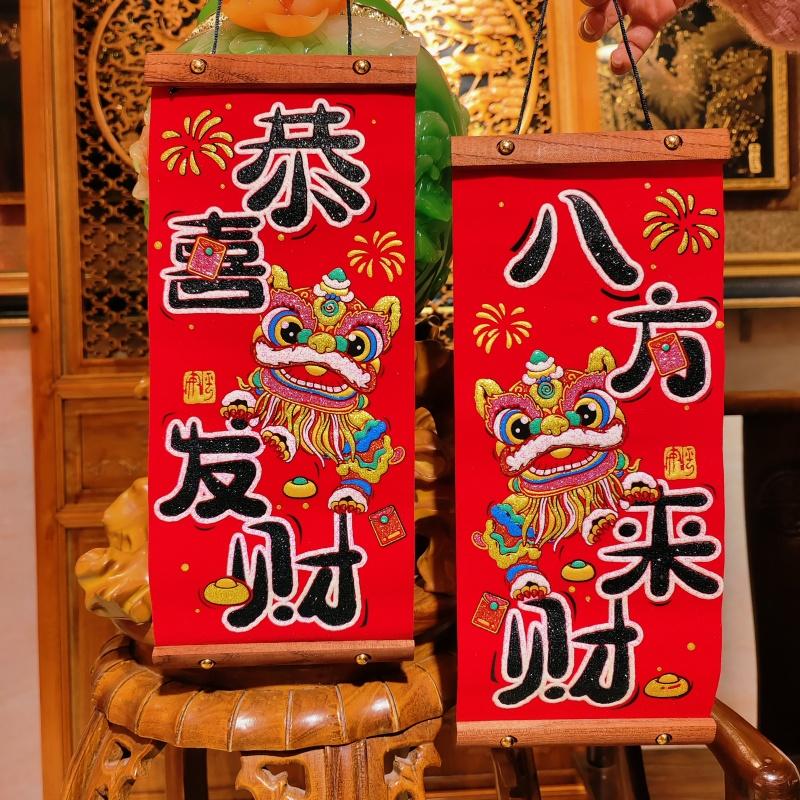 新年装饰挂件挥春国潮网红挂联财神植绒布小对联乔迁新居布置挂饰
