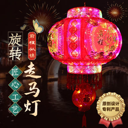 财运来2025新款旋转灯笼七彩LED高档亚克力走马灯阳台大门口宫灯