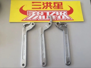 钣手 三洪星 绞牙调整扳手 减震器 调整工具 KING