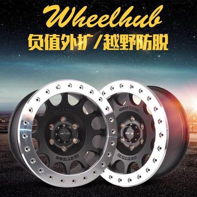 三洪星 FJ酷路泽17寸 METHOD越野 专用防脱 轮毂 铝圈