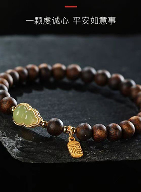 沉香手串夏日新款芽庄紫棋楠葫芦单圈手链女神同款