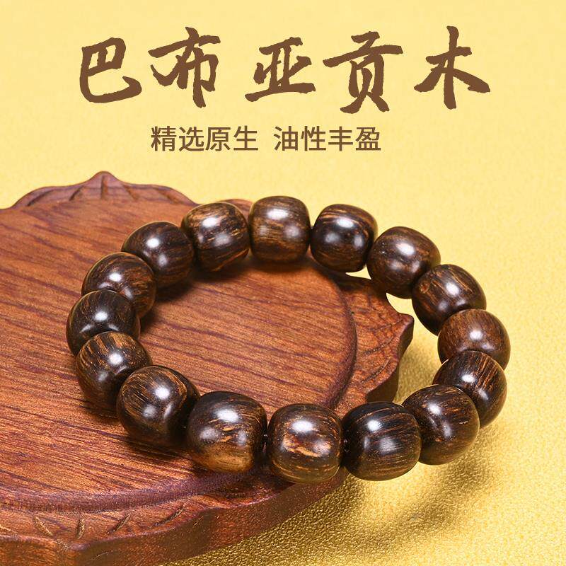 巴布亚贡木直切念珠文玩手串星空老料男女同款收藏盘玩