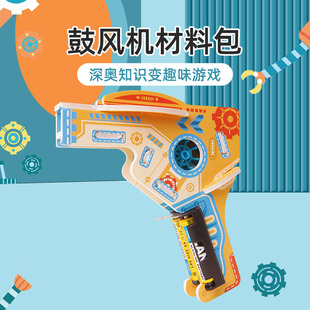 儿童stem课程创新实验物理手工diy材料科学小发明科创机器材料包