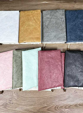 手工手账书衣布艺书套书皮手账本封皮书本保护套揉纹杜邦纸书封皮