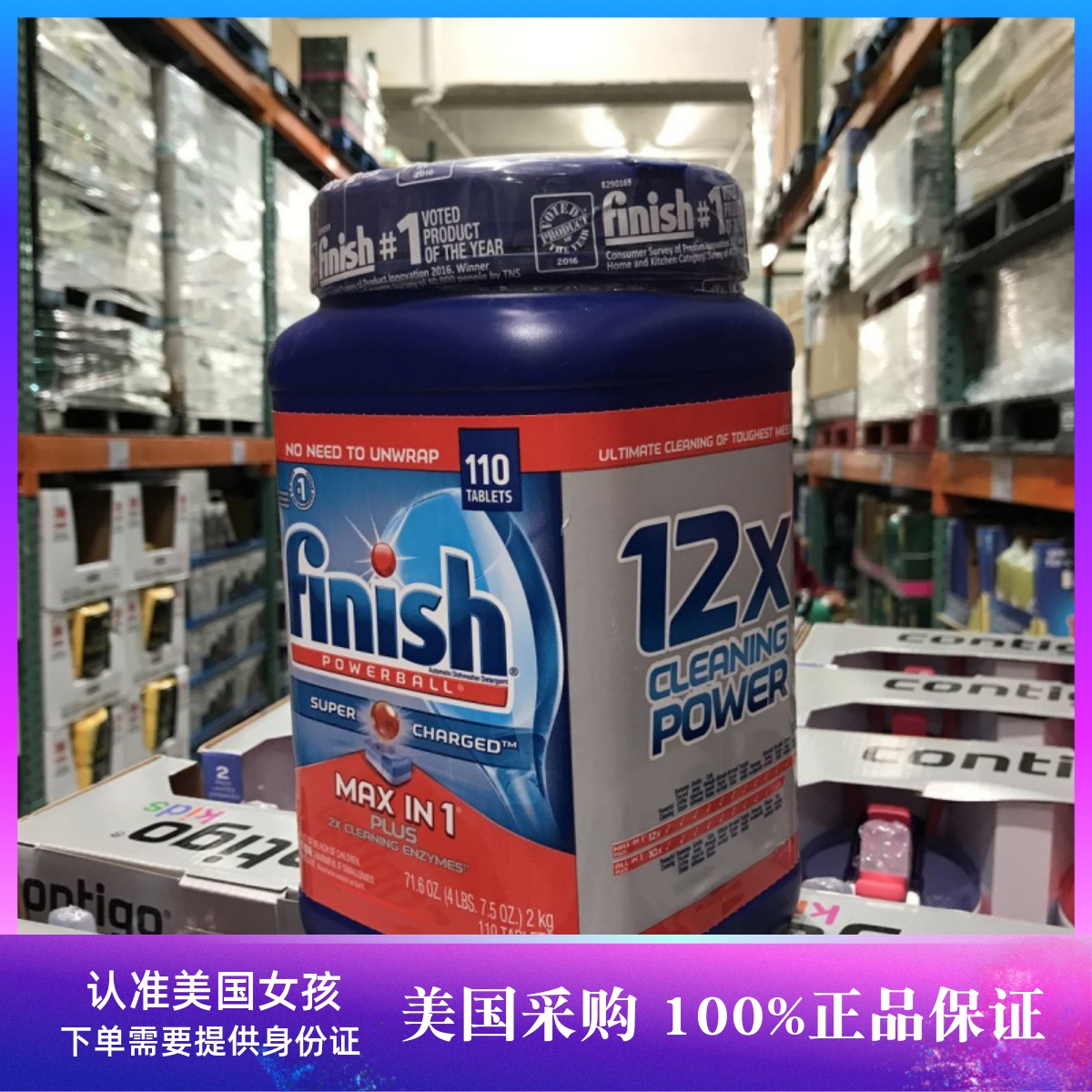 finish洗碗块专用洗亮碗碟洗涤剂