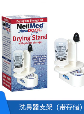 现货 美国正品NeilMed Sinus 鼻腔冲洗洗鼻器洗鼻支架