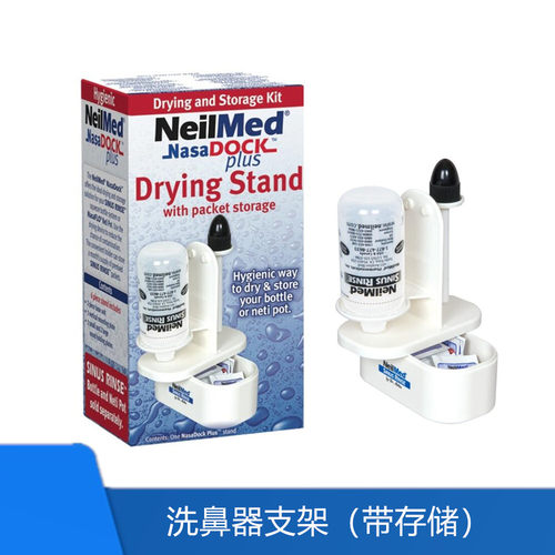 现货美国正品鼻腔冲洗支架洗鼻器
