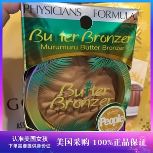 formula黄油修容粉饼脸部阴影鼻影修容粉K妹 美国直邮physicians