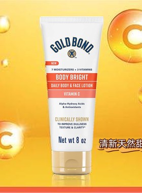 Gold bond高博vc烟酰胺精华果酸身体乳光感乳嫩白保湿滋润226g