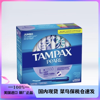 TAMPAX/丹碧丝卫生棉条Lite小号