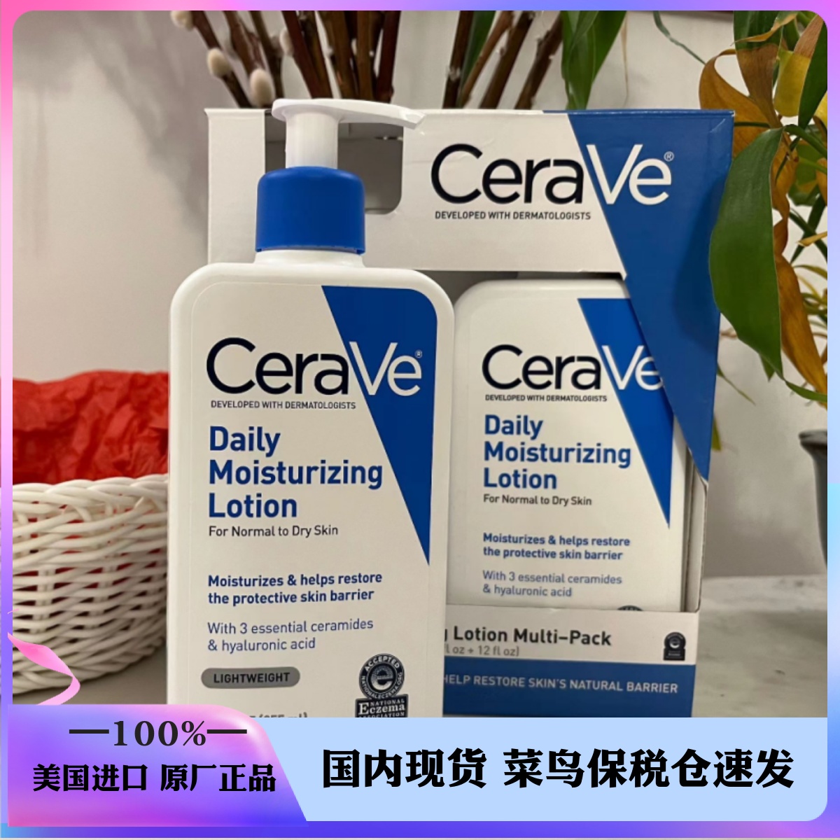 现货 美版CeraVe全天候保湿滋润乳液355ml保湿修复角质含神经酰胺