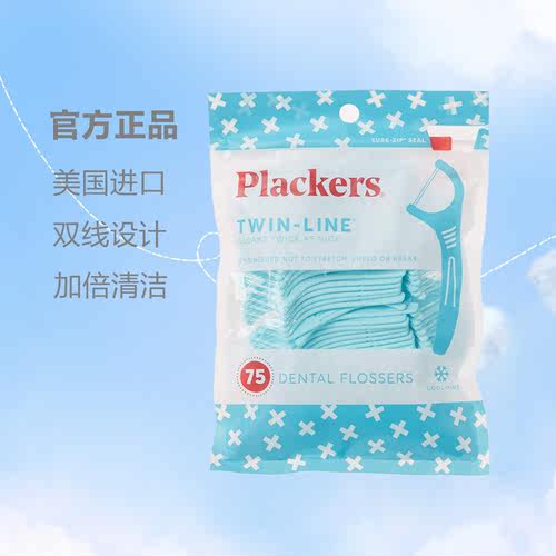 牙线棒Plackers双线牙线棒