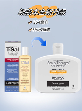 现货 美国进口露得清去屑止痒洗发水露T-sal 3%水杨酸354ml薄荷