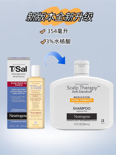 去屑止痒洗发水控油露得清