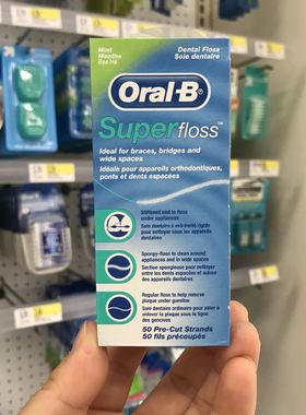 现货 Oral-B欧乐B牙线Super floss正畸牙线牵引器薄荷味50条一盒