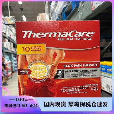 THERMACARE热敷贴腰部肩膀部