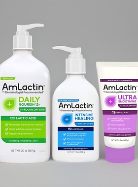 美国进口正品AmLactin保湿修复果酸身体乳缓解鱼友脱皮鳞片干燥