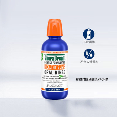 加强型牙龈出血473ml漱口水