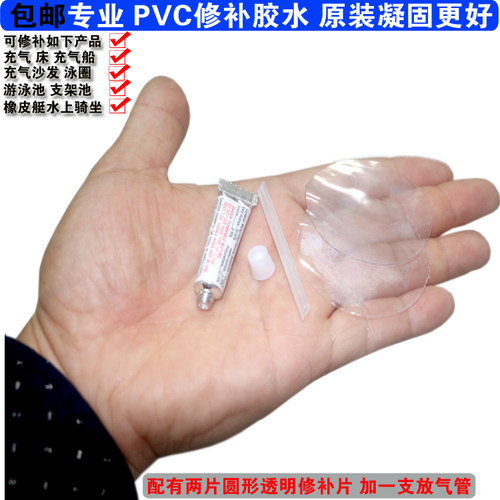 原装饱满型小支胶水修补液充气床游泳池玩具工具维修包贴粘性强