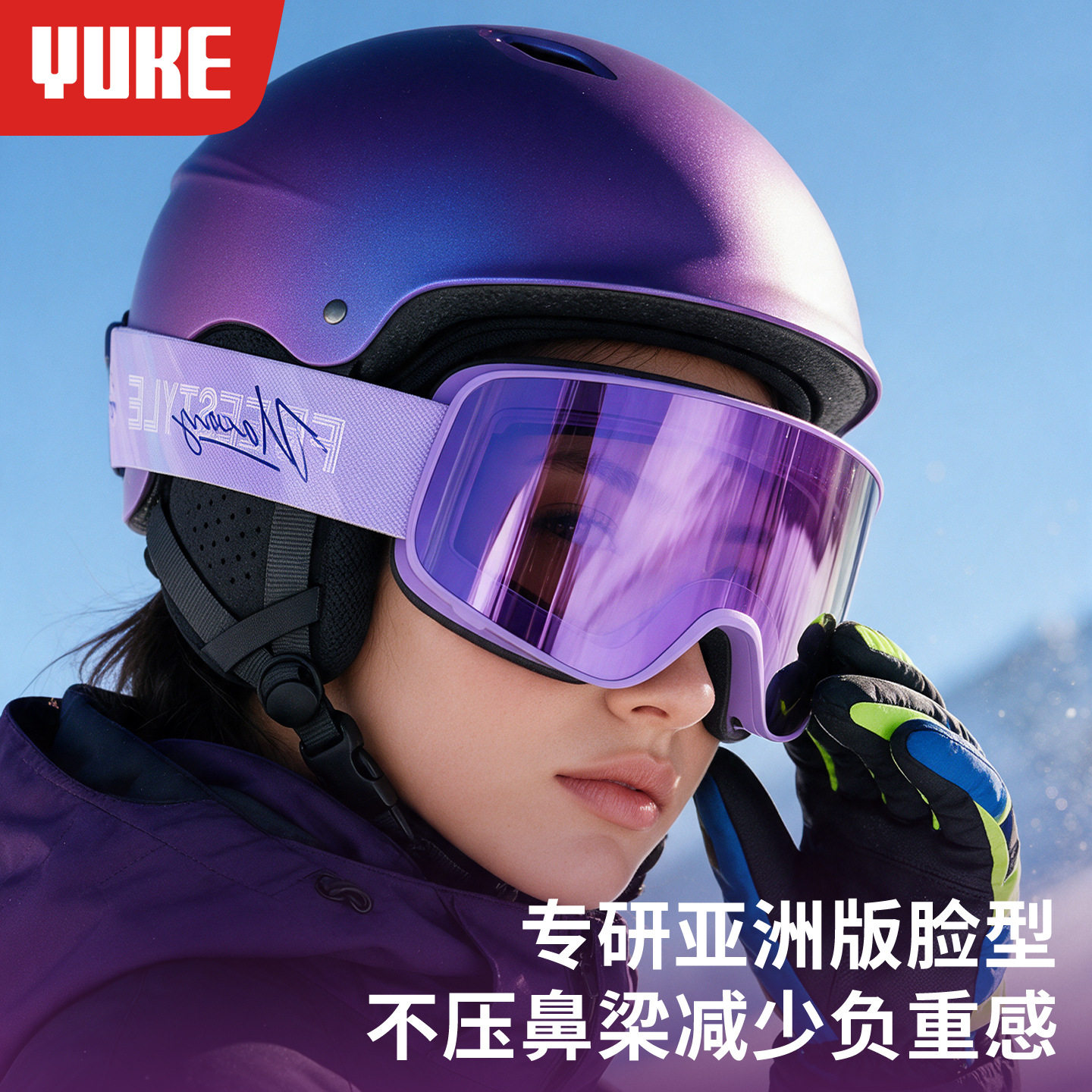羽克新款大框大视野眼镜单双板翻盖滑雪镜双层防雾镜护目镜