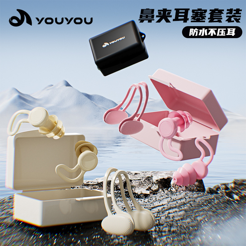 游泳耳塞防水专业防耳朵进水儿童洗澡鼻夹硅胶不隔音成人