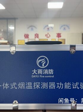 一体式二合一烟温试验器
