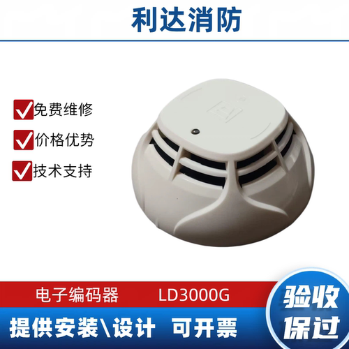 北京利达华信感烟探测器原装正品