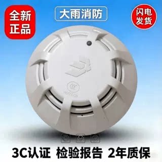 北大青鸟烟感报警器智能编码型图片