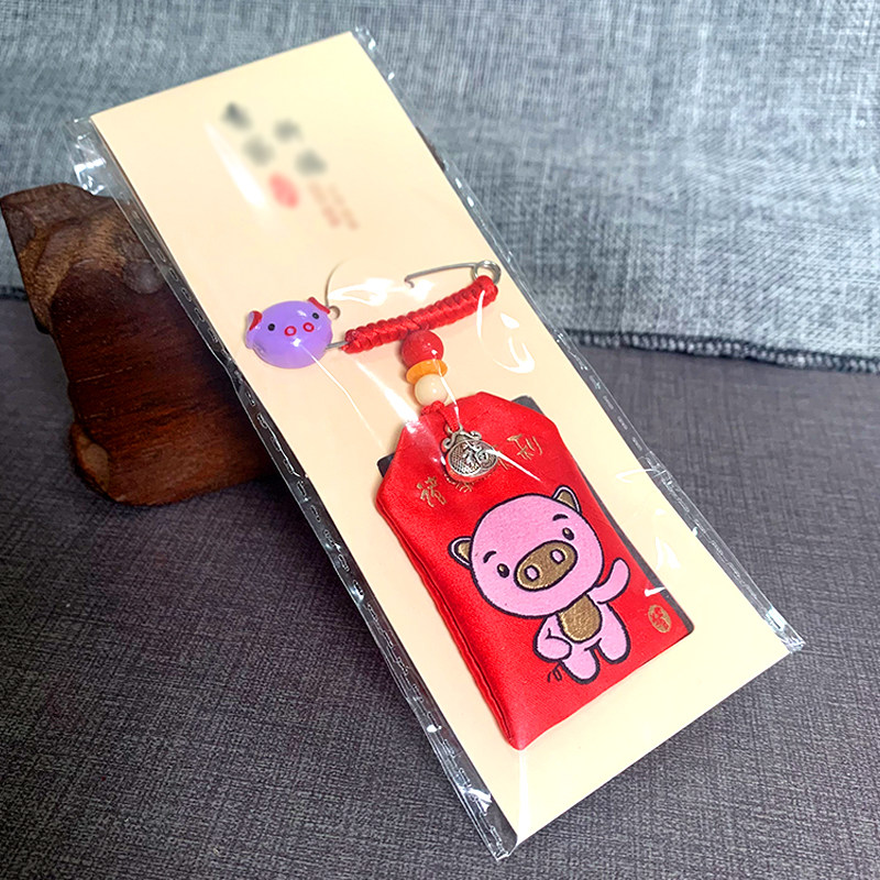 生肖猪附身福袋随身袋子别针式婴儿护身袋宝宝装胎毛十二生肖符袋