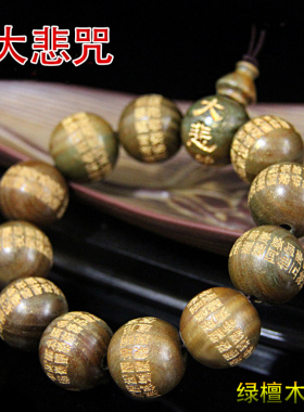 大悲手串沉香木文玩佛珠