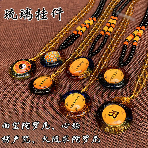琉璃雨宝陀罗尼大随求心吊坠