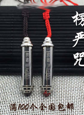 楞严挂件项链钛钢金属吊坠